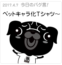 ペットキャラ化Tシャツ！