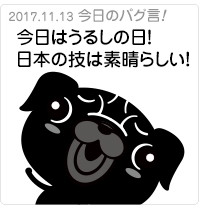 今日はうるしの日！日本の技は素晴らしい！
