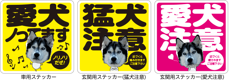 犬種で選べる犬ステッカー