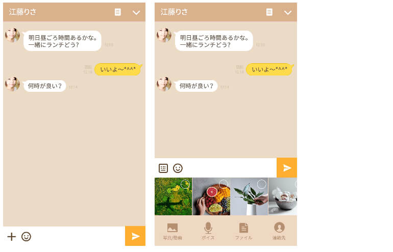 ペットLINE着せ替え